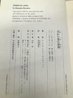 犬から見た世界: その目で耳で鼻で感じていること 白揚社 アレクサンドラ ホロウィッツ