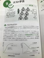 令和05年 イメージ＆クレバー方式でよくわかる 栢木先生の基本情報技術者教室 (情報処理技術者試験) 技術評論社 栢木 厚