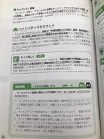 令和05年 イメージ＆クレバー方式でよくわかる 栢木先生の基本情報技術者教室 (情報処理技術者試験) 技術評論社 栢木 厚