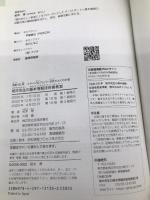 令和05年 イメージ＆クレバー方式でよくわかる 栢木先生の基本情報技術者教室 (情報処理技術者試験) 技術評論社 栢木 厚