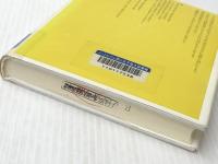 欲望への誘い―精神分析に照らした福音書2 (1985年) 勁草書房 ジェラール・セヴェラン