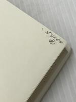 欲望への誘い―精神分析に照らした福音書2 (1985年) 勁草書房 ジェラール・セヴェラン