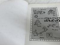 バイエルでひけるこどもポップス アニメヒット曲集1 ヤマハミュージックエンタテイメントホールディングス