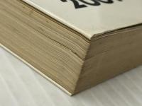 宇宙のオデッセイ2001 (1968年) (ハヤカワ・ノヴェルズ)  アーサー・C.クラーク