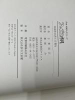 アルプス市民―信州・松本平の方言マンガ 市民タイムス 小林君江