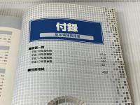 平成19年度春期 基本情報技術者 パーフェクトラーニング過去問題集 (情報処理技術者試験) 技術評論社 西田 明雄