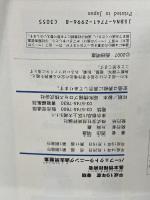 平成19年度春期 基本情報技術者 パーフェクトラーニング過去問題集 (情報処理技術者試験) 技術評論社 西田 明雄
