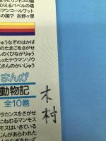 人間の歴史 7 理論社 吉川 豊