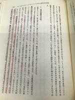カウンセリング序説: 人間学的・実存的アプローチの一試み 金子書房 小林 純一