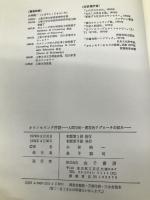 カウンセリング序説: 人間学的・実存的アプローチの一試み 金子書房 小林 純一