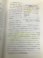 乾燥作業の安全 第6版: 乾燥設備作業主任者テキスト 中央労働災害防止協会 中央労働災害防止協会