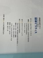 ニューヨーカーが教える簡単ピラティス (NHKまる得マガジン) NHK出版 日本放送協会