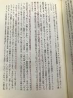 自己実現の心理学: 元型論入門 どうぶつ社 アンソニー スティーヴンズ