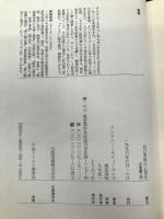自己実現の心理学: 元型論入門 どうぶつ社 アンソニー スティーヴンズ