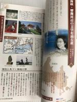 文学回廊地図 やまぐちの文学を辿る道/文学者の横顔 ふるさとの文学者13人 株式会社トリニティ 稲生 慧