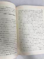 聾唖病の治療 三景