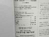 ナチュラルキャットケア: 猫のための「癒し」の医学 ペットライフ社 ブルース フォーグル