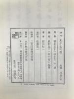 ホヤわが心の朝 (1976年)