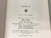 知恵の遥かな頂 KADOKAWA ラマ ケツン サンポ