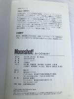 ムーンショット! -Moonshot! パブラボ ジョン・スカリー