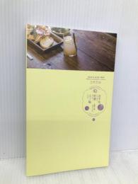 北千住・町屋・三ノ輪: 南千住 (散歩の達人handy 5) 交通新聞社 交通新聞社