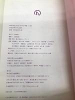 北千住・町屋・三ノ輪: 南千住 (散歩の達人handy 5) 交通新聞社 交通新聞社