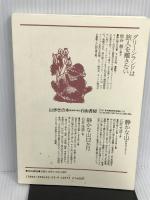 山の本 4: 山歩きの読本 白山書房