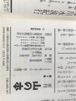 山の本 4: 山歩きの読本 白山書房