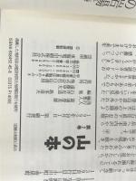 山の本 2: 山歩きの読本 白山書房