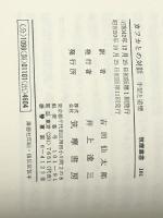 カフカとの対話―手記と追想 (筑摩叢書)  G.アノーホ