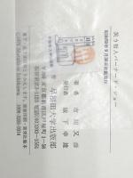 笑う哲人バーナード・ショー (1975年)