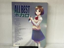 やさしいピアノソロ ALL BEST ボカロ (やさしいピアノ・ソロ) デプロMP デプロMP