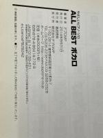 やさしいピアノソロ ALL BEST ボカロ (やさしいピアノ・ソロ) デプロMP デプロMP