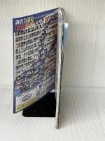 嫌韓流2014 (晋遊舎ムック) 晋遊舎