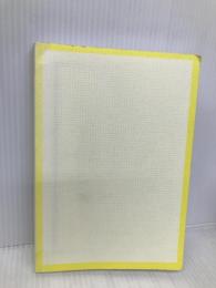 (はじめの1冊!) まねして書ける企画書・提案書の作り方 日本能率協会マネジメントセンター 齊藤 誠