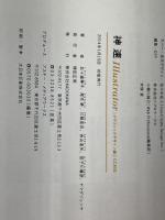 神速Illustrator [グラフィックデザイン編] CC対応 KADOKAWA/アスキー・メディアワークス 五十嵐華子