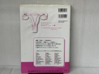 病気がみえる 〈vol.9〉 婦人科・乳腺外科 (Medical Disease:An Illustrated Reference) メディックメディア 医療情報科学研究所