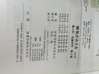 病気がみえる 〈vol.9〉 婦人科・乳腺外科 (Medical Disease:An Illustrated Reference) メディックメディア 医療情報科学研究所