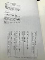 われらブレーブス人間: ドキュメント・阪急からオリックスへ 星雲社 大倉 徹也