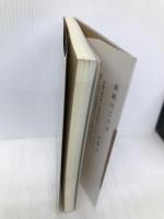露草あをし: 宮本百合子文学散策 宮本百合子文学散策編纂委員会 宮本 顕治