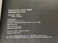忌野清志郎1951-2009 ロッキング・オン