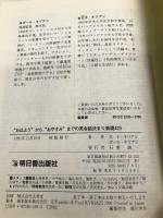 おはようからおやすみまでの英会話決まり表現423 明日香出版社 文子 キリアジ