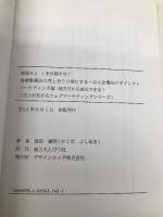 地域Ｎｏ１を目指すな！地域繁盛店の売上を５０倍にする・中小企業向けダイレクトマーケティング論: 地方だから成功できる！ - (売上があがるウェブマーケティングシリーズ) デザインエッグ社 覚田 義明