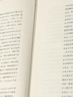 催眠面接法 (1968年)