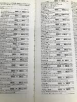 伝説のオウガバトルオフィシャルマニュアル サターン版 アスキー 月刊ファミコン通信編集部