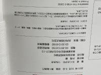 たくさがわ先生が教える エクセル超入門の本 Excel 2010/2007/2003/2002対応 技術評論社 たくさがわ つねあき