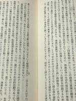 創造のダイナミックス (1976年)  アンソニー・ストー