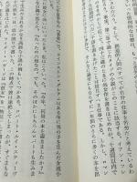 創造のダイナミックス (1976年)  アンソニー・ストー