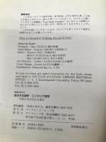 成功する留学 I ’95~’96版 (地球の歩き方) ダイヤモンド・ビッグ社 地球の歩き方編集室