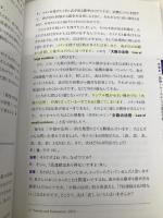 名古屋商科大学ビジネススクール ケースメソッドMBA実況中継 04 行動経済学 ディスカヴァー・トゥエンティワン 岩澤 誠一郎